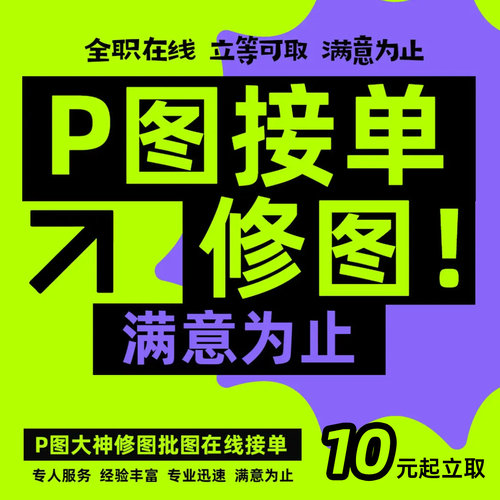 10年资深设计师10元起只为冲量！