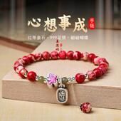 心想事成蝴蝶手链女款 999足银手串本命年转运珠手饰送女友 帝皇石