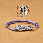 紫气东来足银战马手链本命年高级礼物桑蚕丝手工编织战无不胜祥云