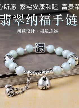 天然翡翠手链足银称心所愿新中式