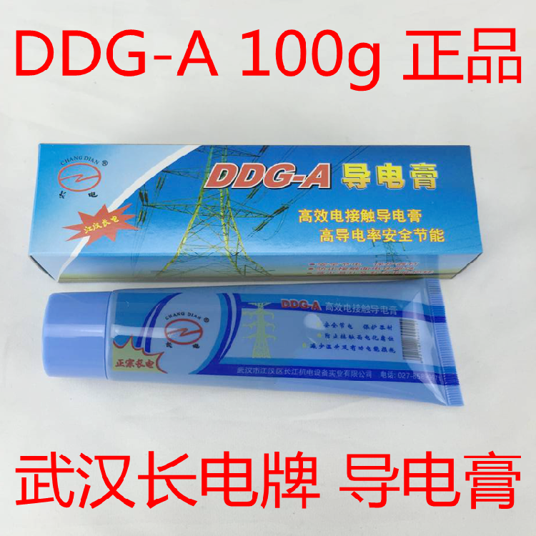 导电膏100g长电武汉长电牌电力复合脂DDG-A 100g高效接触 耐高温