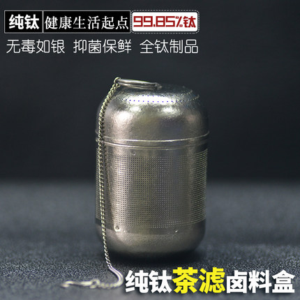 纯钛茶漏茶滤网高端精细密超细钛金茶仓单独茶滤袋茶滤球有钛茶隔