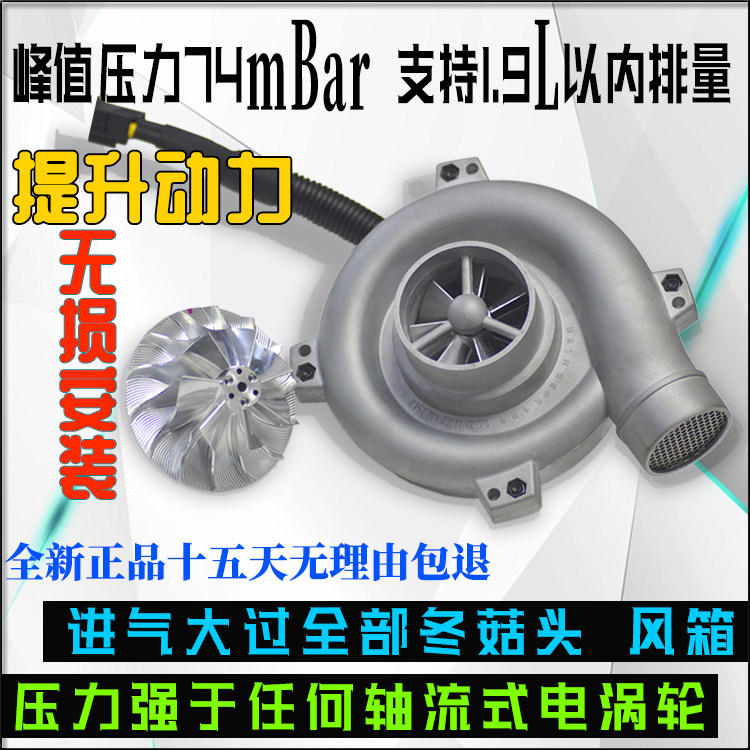 automobile Electronics Turbine Turbocharger inlet refit Power Promote Accelerate Fuel economy science and technology General typein the Car/Articles/Fitting/Refit , Auto Parts and Accessories , Intake and exhaust system , Turbocharger  category - from Buy2taobao.com to provide professional Taobao agent buy service