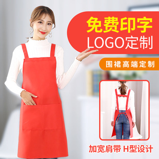 家用厨房围裙批发双肩背带围腰可印字超市公司成人工作服定制