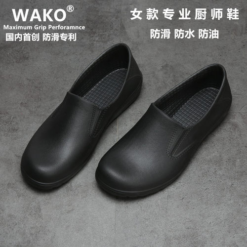 雨鞋女WAKO滑克防滑防水防油