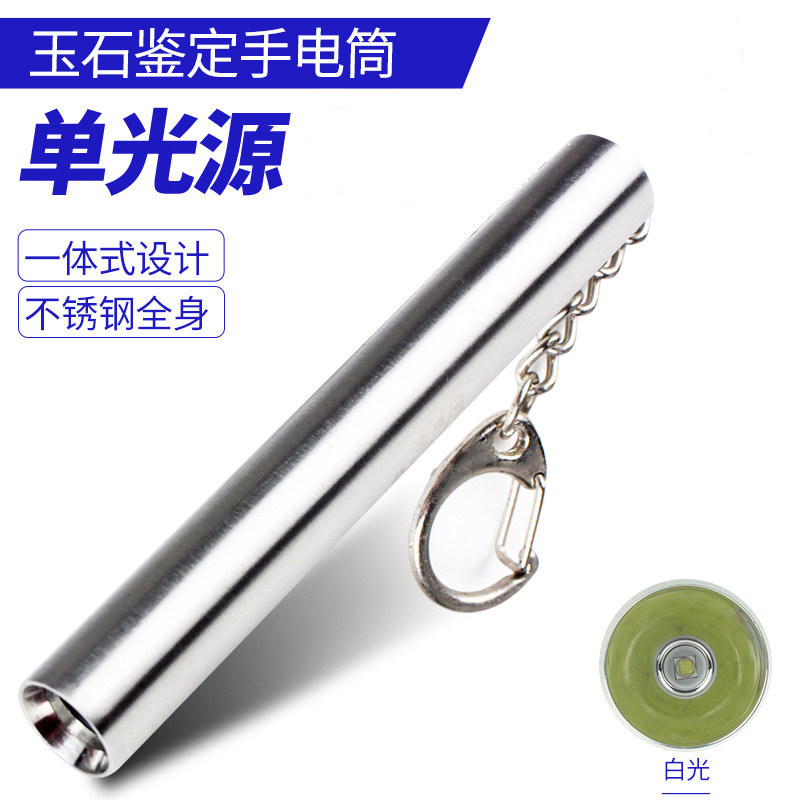 精禹7号电池LED灯泡不锈钢手电筒