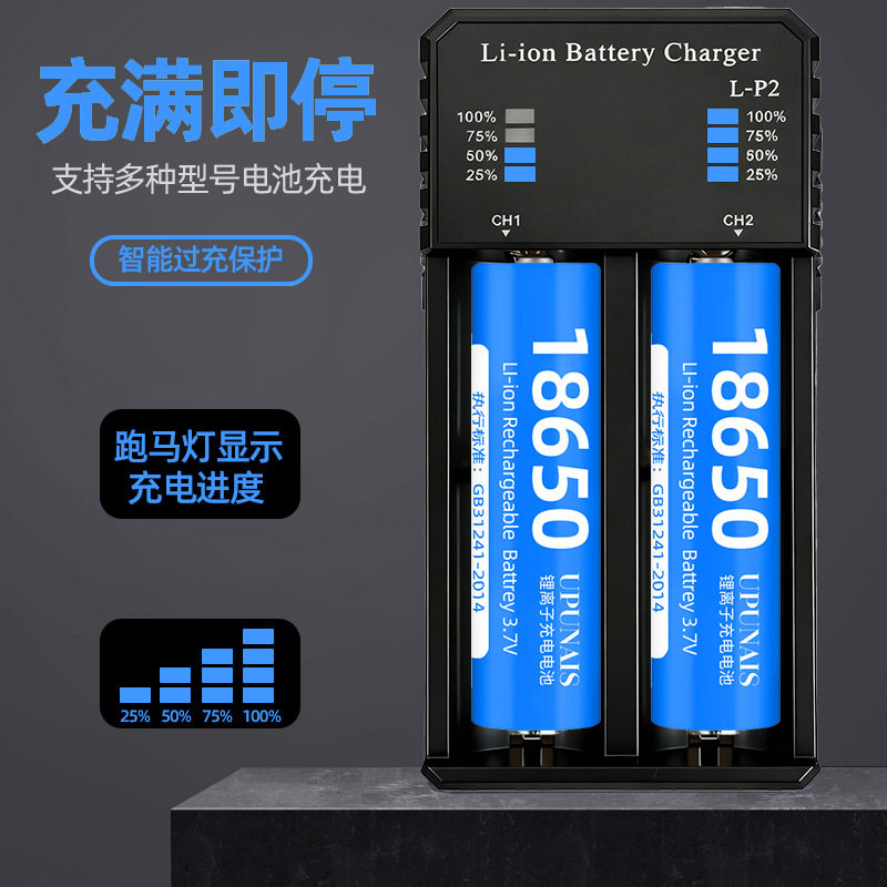 小风扇头灯强光手电筒3.7V智能21700通用型座充18650锂电池充电器