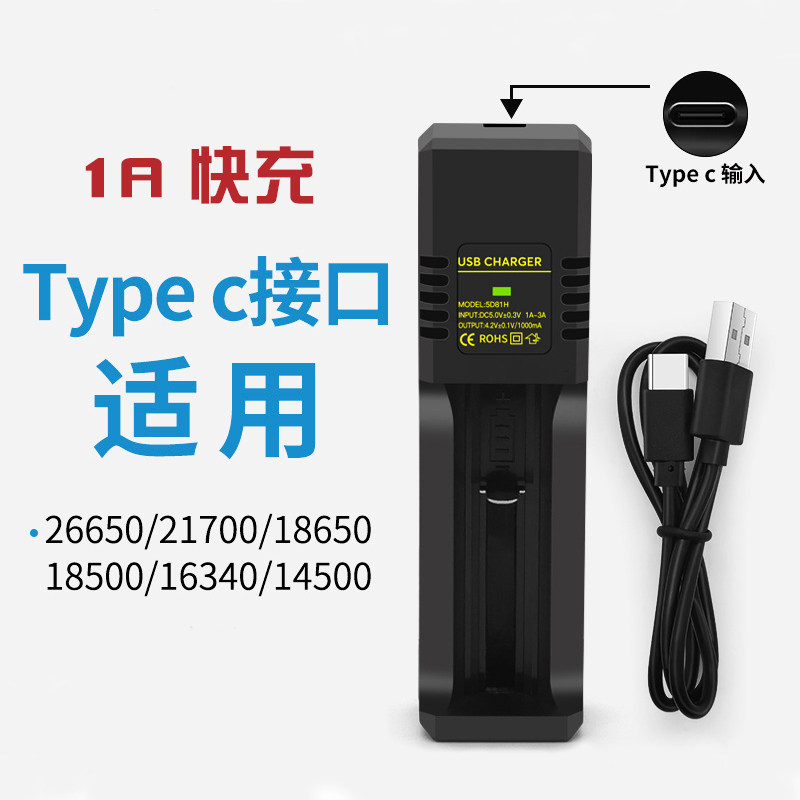 18650锂电池充电器3.7v强光手电筒小风扇头灯充满自停26650座充