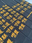 ITF黑带含绣字 花郎武道 新款 内容以及长度均可支持定制