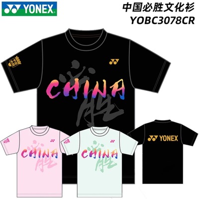 YONEX/尤尼克斯羽毛球服速干衣