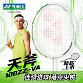 YONEX 天斧系列羽毛球拍安塞龙AX100ZZVA连续进攻灰米色 尤尼克斯