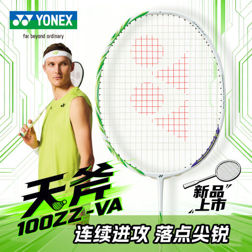 YONEX/尤尼克斯 天斧系列羽毛球拍安塞龙AX100ZZVA连续进攻灰米色