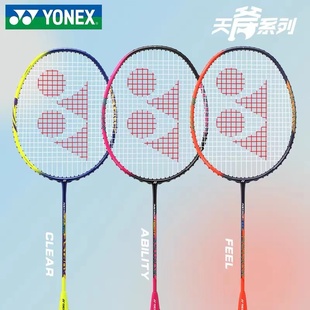 2022YONEX尤尼克斯羽毛球拍碳素天斧系列AXACX定制穿线磅数