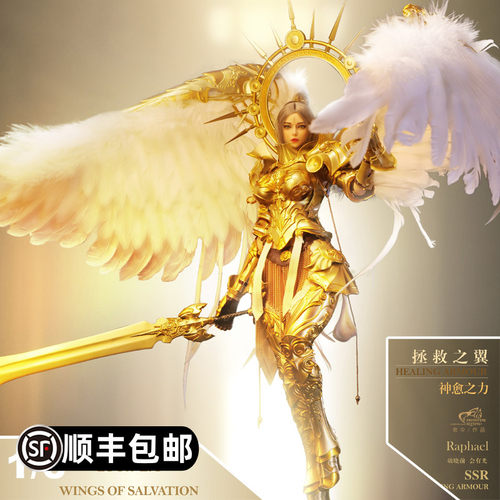 路西法金属甲全新原创包胶素体