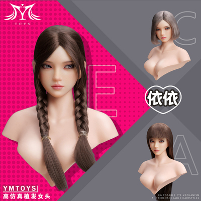 1比6可动眼亚洲女头雕依依