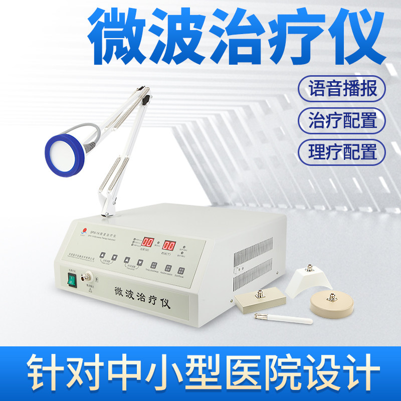 圣普SPW-1A微波配件仪器销售