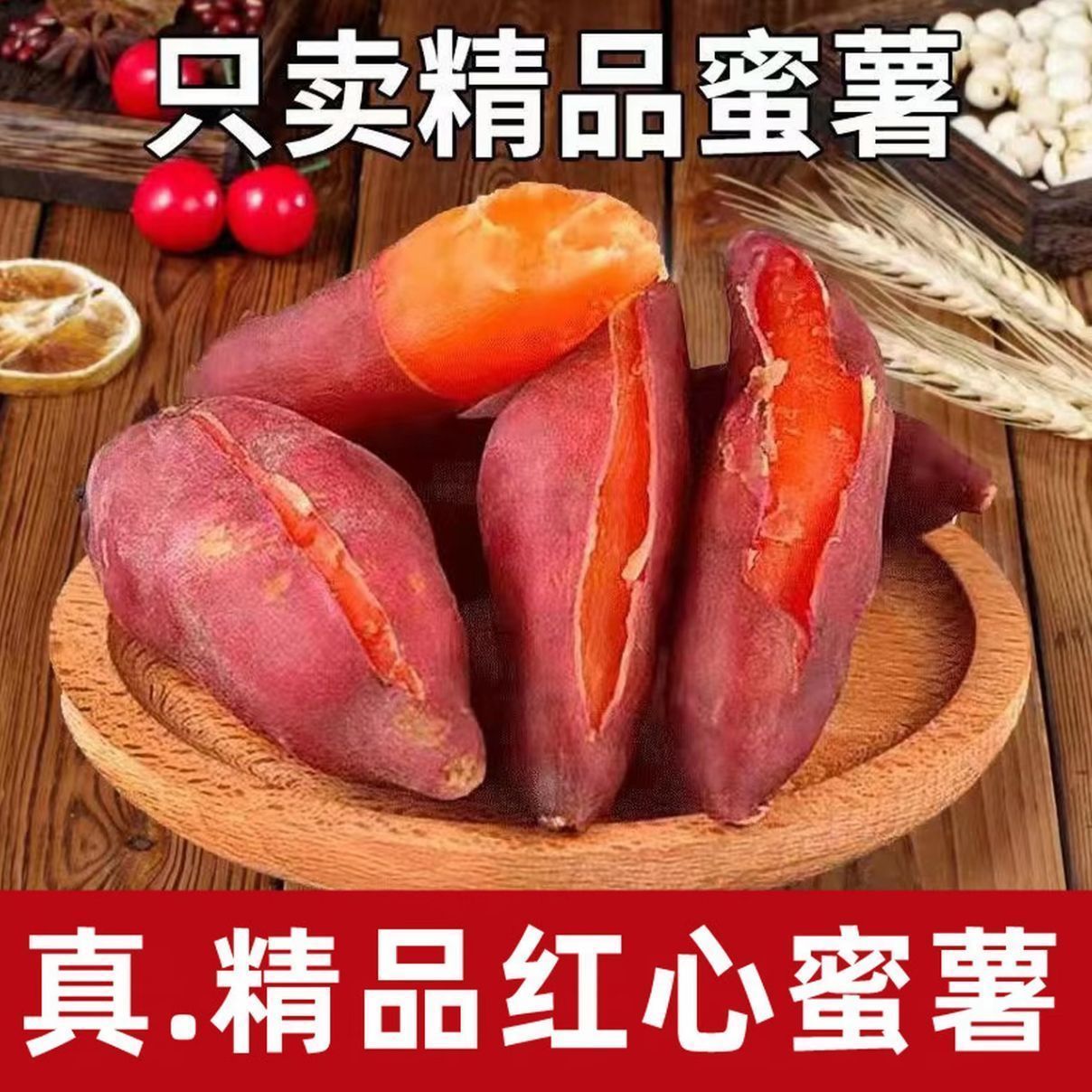 正宗沙地蜜薯红薯新鲜农家糖心番薯山芋批发现挖现发地瓜