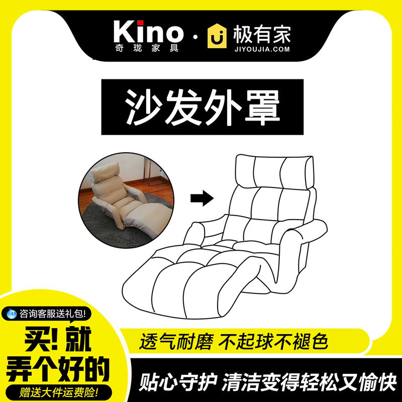 【沙发外罩】KINO懒人沙发专属，可拆洗，易替换，多款式集合链接,居家布艺,沙发套,淘宝优惠券,粉丝福利购,淘宝优惠卷