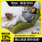 Kino阅读懒人沙发椅子 书房儿童小户型奇珑家具 榻榻米飘窗躺椅