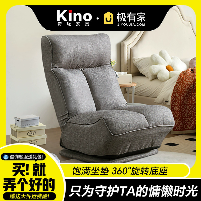 Kino单人懒人沙发转椅主卧躺椅舒适阅读小沙发椅迷你休闲客厅阳台