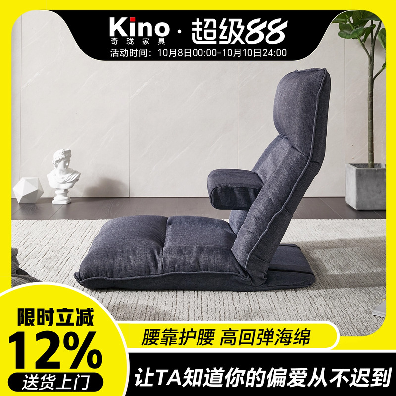 Kino榻榻米床上靠背椅孕妇护腰地毯上小沙发飘窗座椅阅读懒人沙发