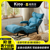 kino摇摇椅躺椅成人可睡觉多功能折叠懒人椅小户型阅读单人沙发椅
