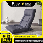 kino榻榻米沙发地上折叠沙发椅可睡可躺护腰护颈不占空间 小沙发