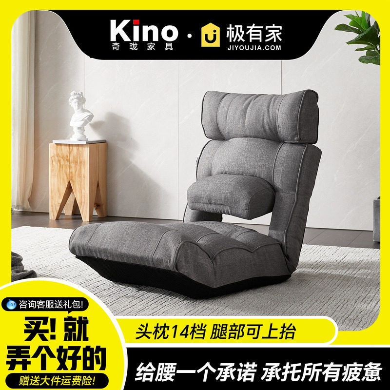 Kino单人护腰孕妇躺卧哺乳懒人沙发日式宝妈飘窗榻榻米阅读靠椅子