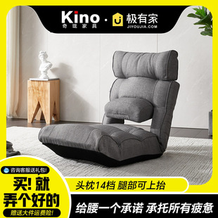 Kino单人护腰孕妇躺卧哺乳懒人沙发日式 宝妈飘窗榻榻米阅读靠椅子