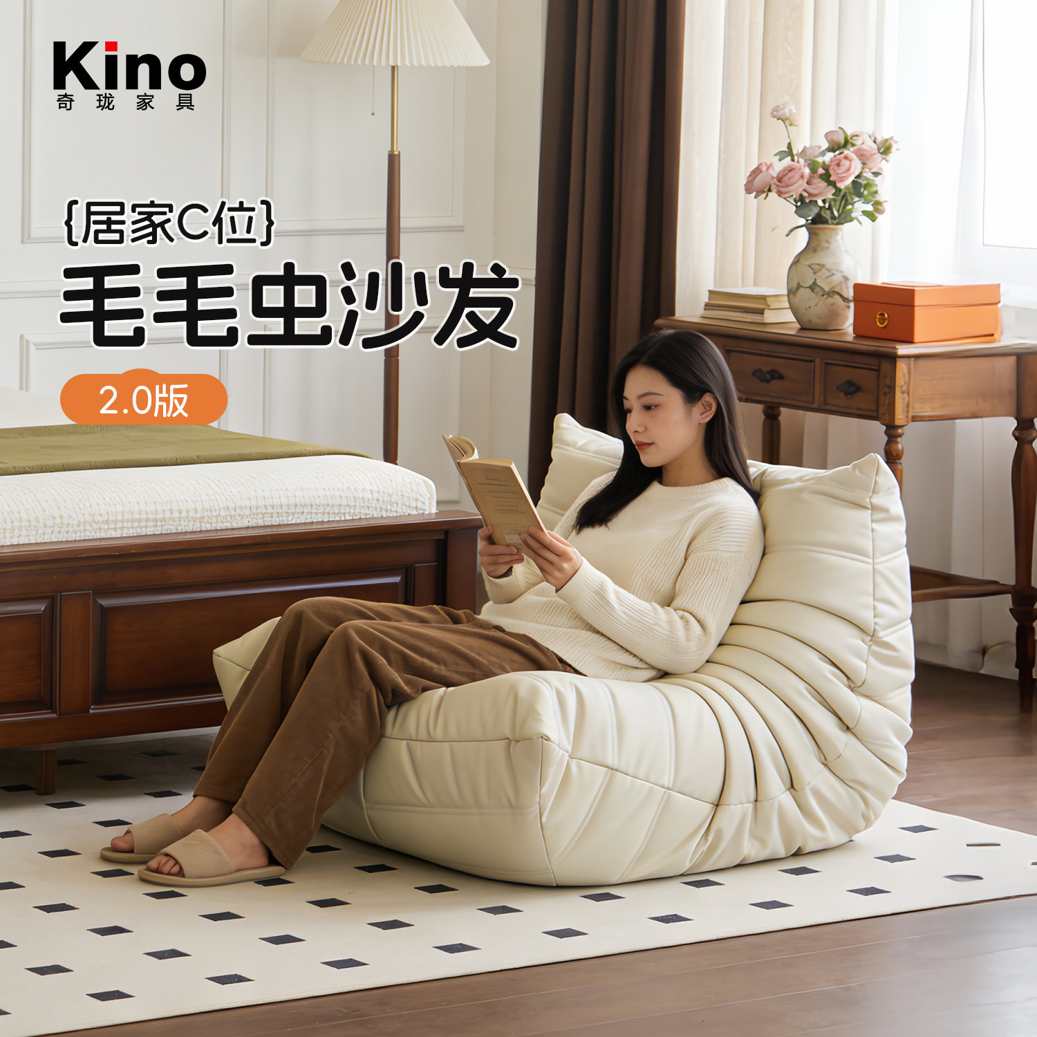 床边毛毛虫沙发，躺着嘎嘎舒服图片