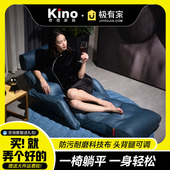 Kino轻奢纳米科技布三防无重力躺椅懒人沙发飘窗客厅家用休闲原创