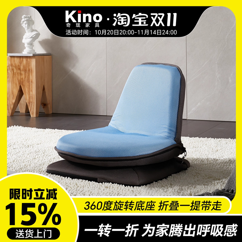 Kino床上哺乳神器靠背椅飘窗座椅地上折叠旋转圆椅小沙发懒人沙发