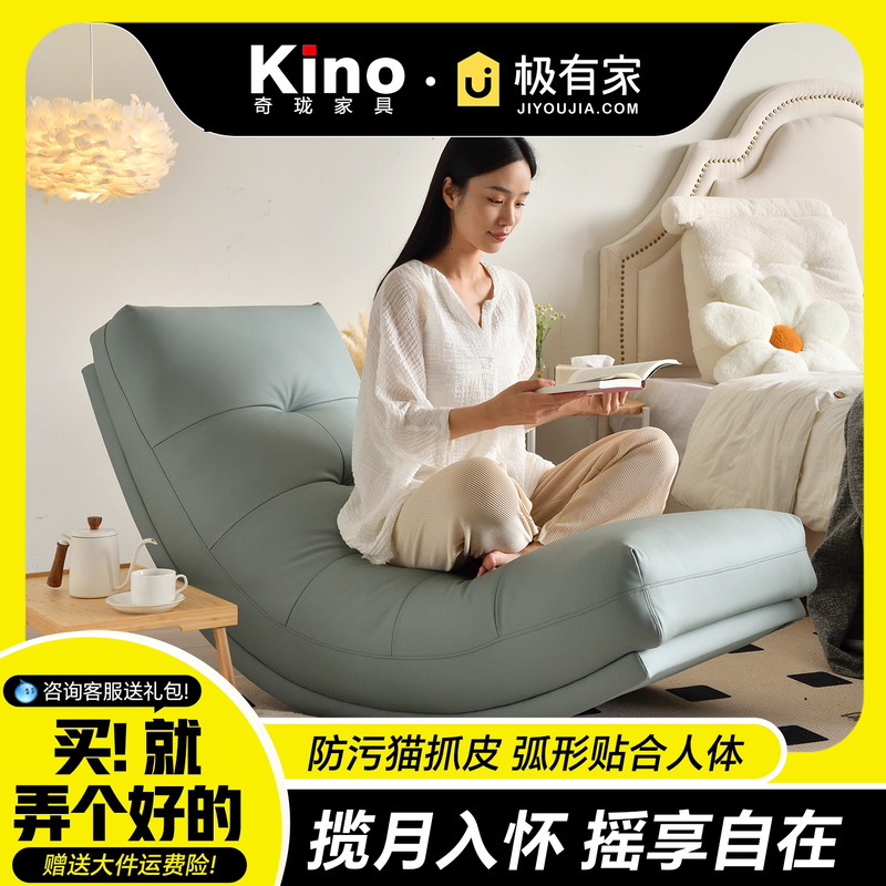 投资长久舒适，摇椅摇出快乐心情