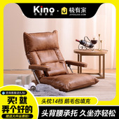 kino高档头层牛皮懒人沙发休闲沙发椅 单人护腰看书午休轻奢