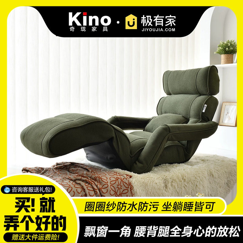 kino单人护腰护颈落地日式可折叠躺椅沙发舒服久坐高档床上靠背椅