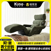kino单人护腰护颈落地日式 可折叠躺椅沙发舒服久坐高档床上靠背椅