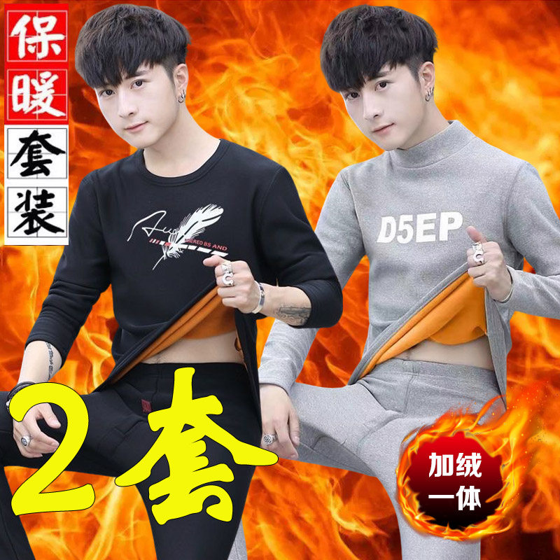 保暖内衣套装男青少年加绒加厚打底衫防寒裤男黑色中高领绒衣绒裤