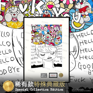 稀有限量款奈良美智村上隆机器猫挂画安尼画廊卧室装饰画