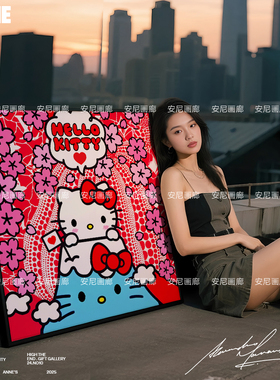 富士山草间弥生安尼画廊适合大白墙的装饰画HelloKitty挂画