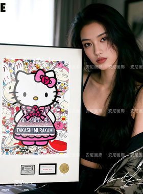 多巴胺挂画村上隆HelloKitty系列礼物安尼画廊HelloKitty挂画
