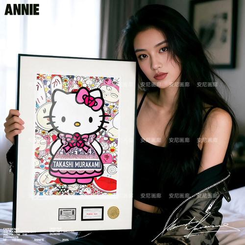 多巴胺挂画村上隆HelloKitty系列礼物安尼画廊HelloKitty挂画