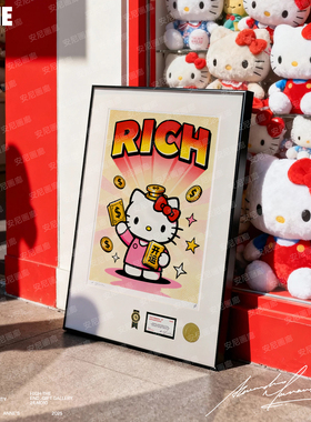 2026爆款【来财系列】开运Kitty安尼画廊HelloKitty挂画