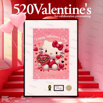520情人节女神节限定款hellokitty闺蜜礼可爱装饰画安尼潮流挂画