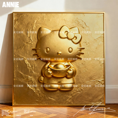 2025爆款【来财系列】发光金色kitty安尼画廊HelloKitty挂画