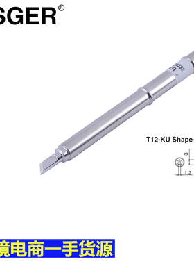 KSGER 焊接烙铁头T12-K KU KR KF KL发热芯刀头刀型跨境电商货源