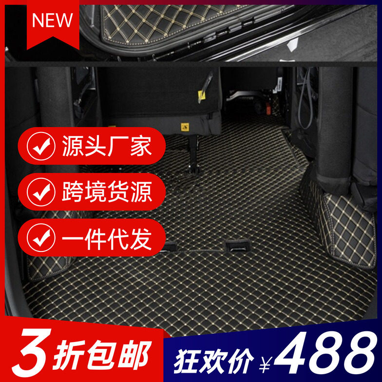 商务穿梭全包围皮革汽车脚垫