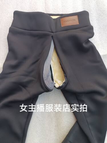 开档隐形拉链定做不能退货退款冬加绒裤弯腰裤腰围64-76cm裤长93