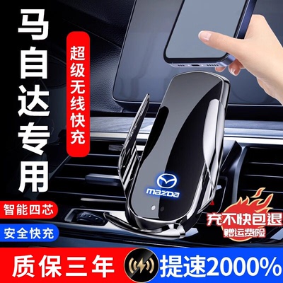 【马自达专用卡扣】手机支架