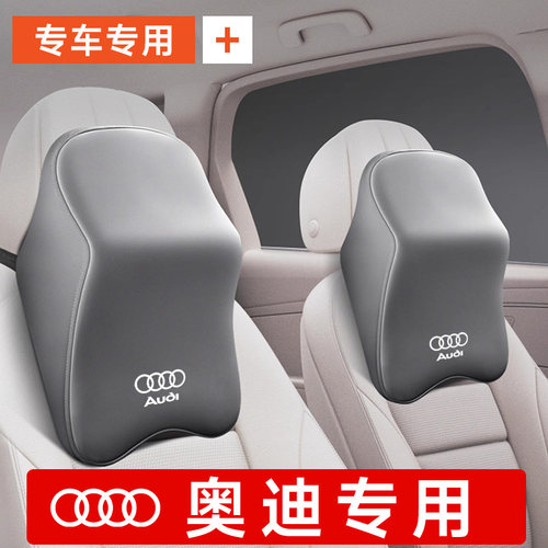 【奥迪】专用汽车头枕腰靠