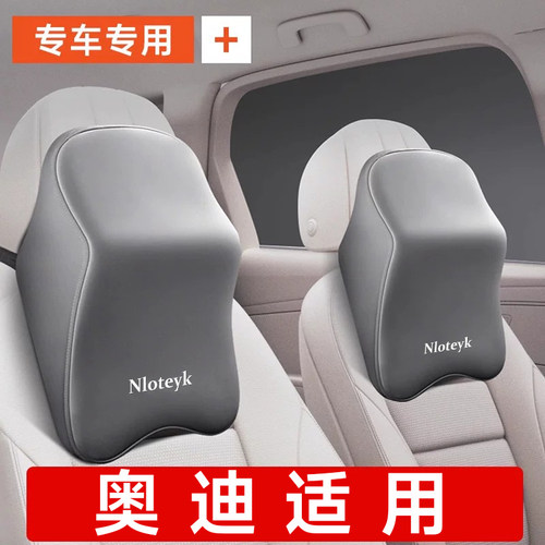 【适用奥迪】汽车头枕腰靠